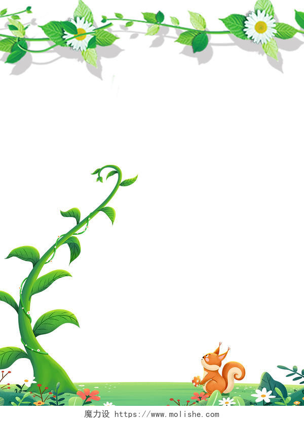 绿色手绘卡通绿植植物叶子花草边框植树节元素PNG素材